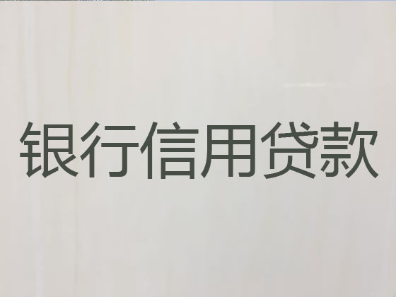 宜春贷款公司
